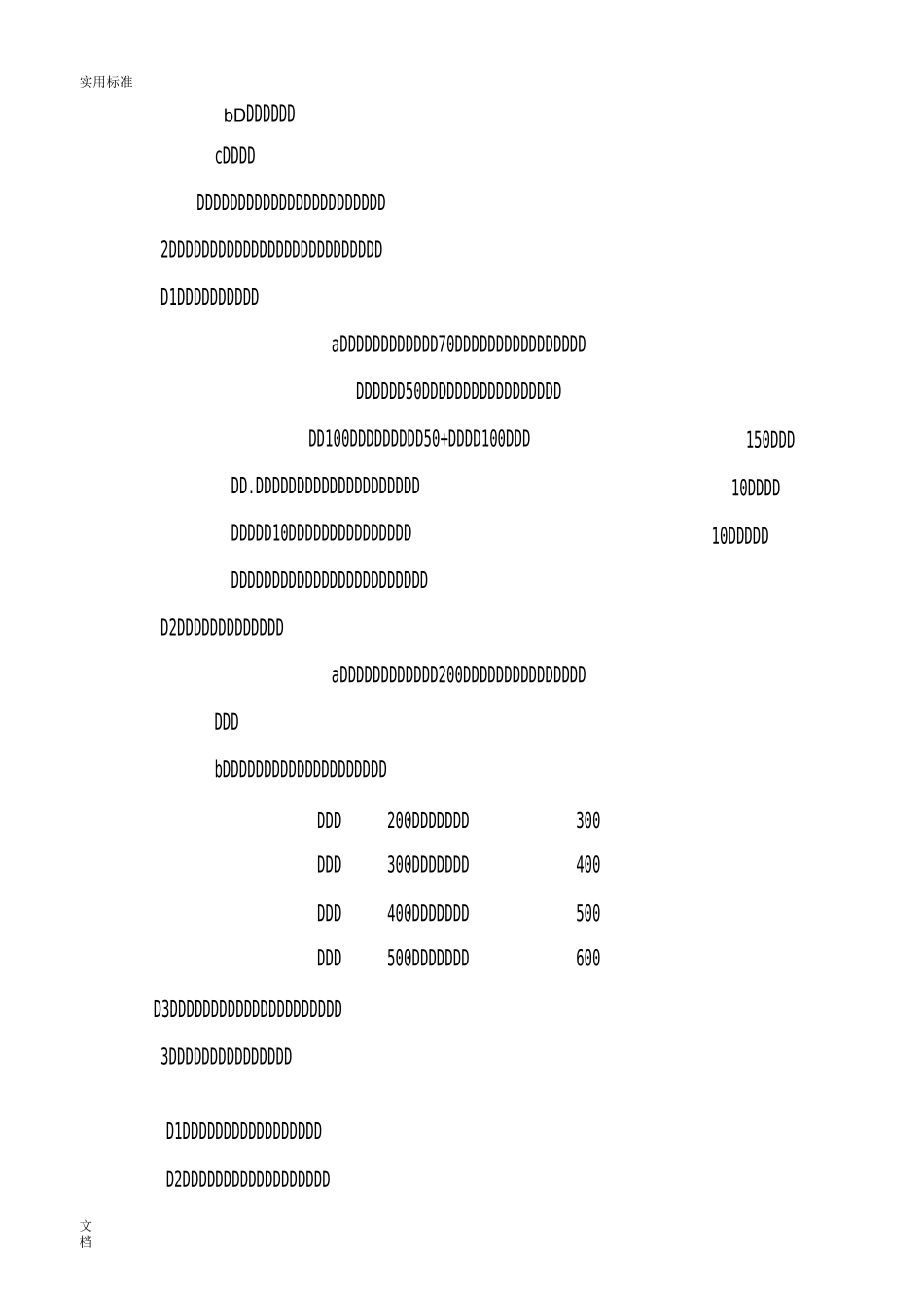 县城房地产营销拓客计划清单_第2页