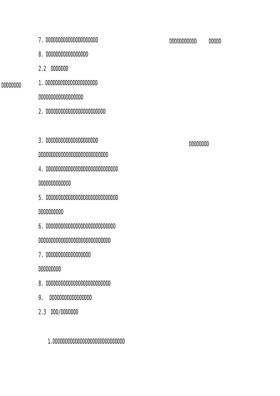 电气车间组织构架与职责分工_第2页