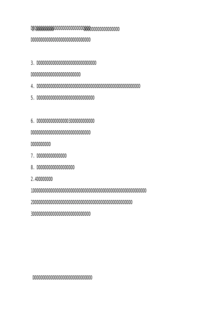 电气车间组织构架与职责分工_第3页