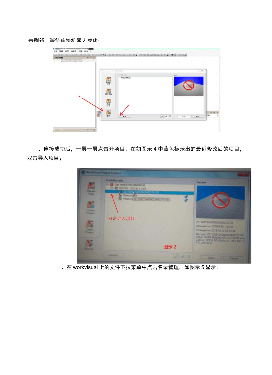 KUKA机器人焊枪设置_第3页