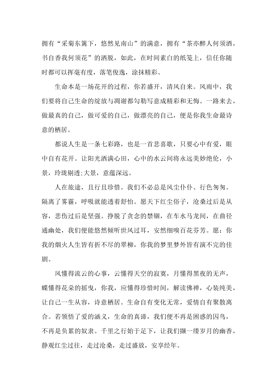 口才训练文章_第3页