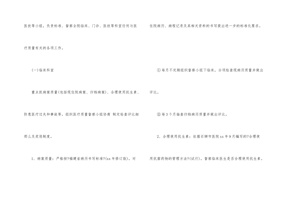 口腔医师个人工作计划_第2页