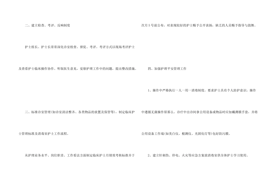 口腔医生个人工作计划5篇_第2页