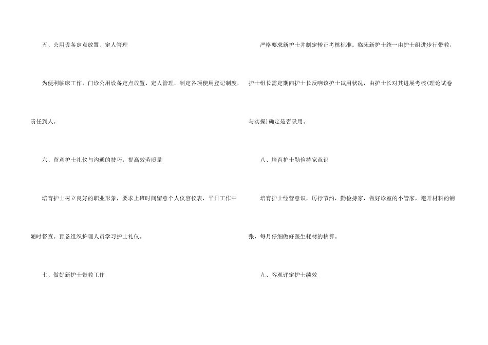 口腔医生个人工作计划5篇_第3页