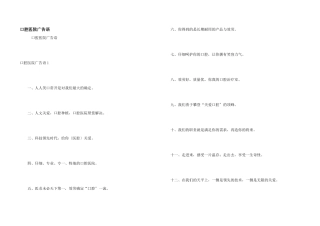 口腔医院广告语