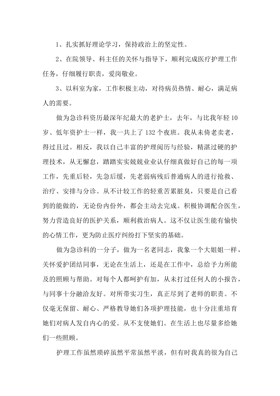 口腔护士年度工作总结5篇_第2页