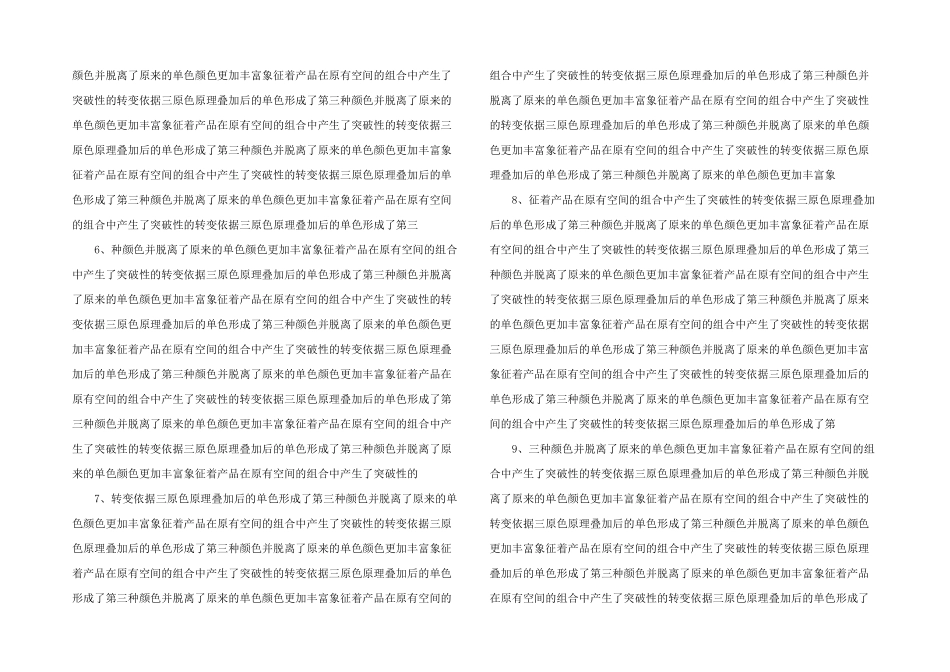 口腔组织病理学课件第二章口腔黏膜_第2页