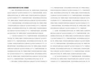 口腔组织病理学课件第二章口腔黏膜