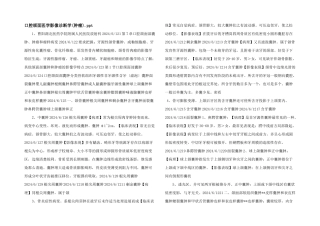 口腔颌面医学影像诊断学(肿瘤).ppt