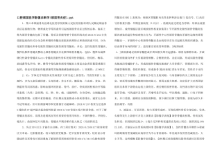 口腔颌面医学影像诊断学.ppt
