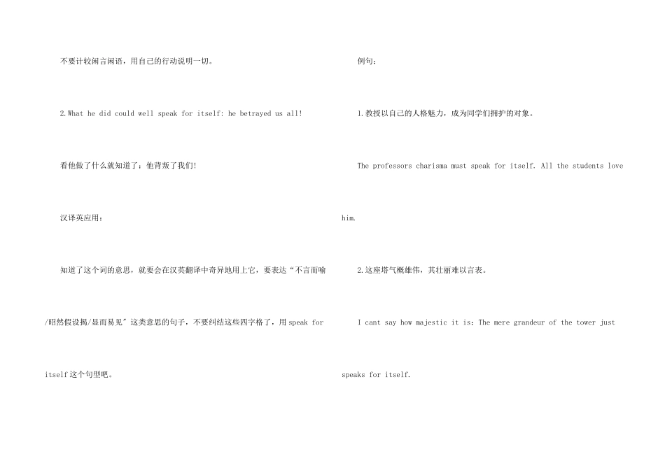 口译经典名著学翻译：《傲慢与偏见》系列四_第2页