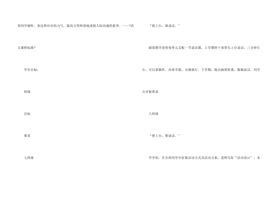 口语交际《辩论》教学反思_第3页