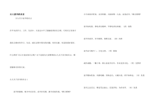 古人读书的名言