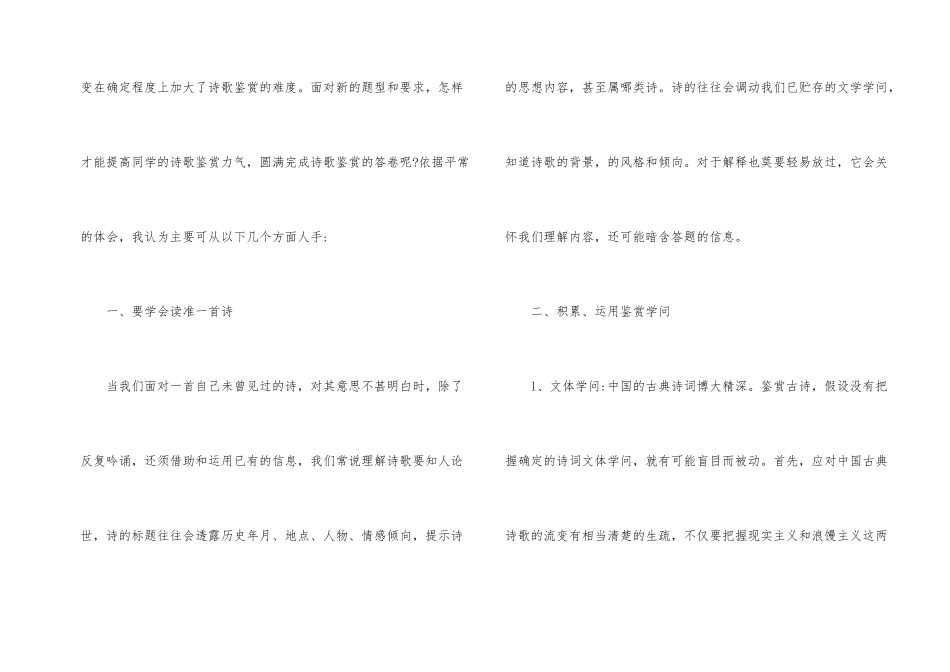 古代待歌的鉴赏_第2页