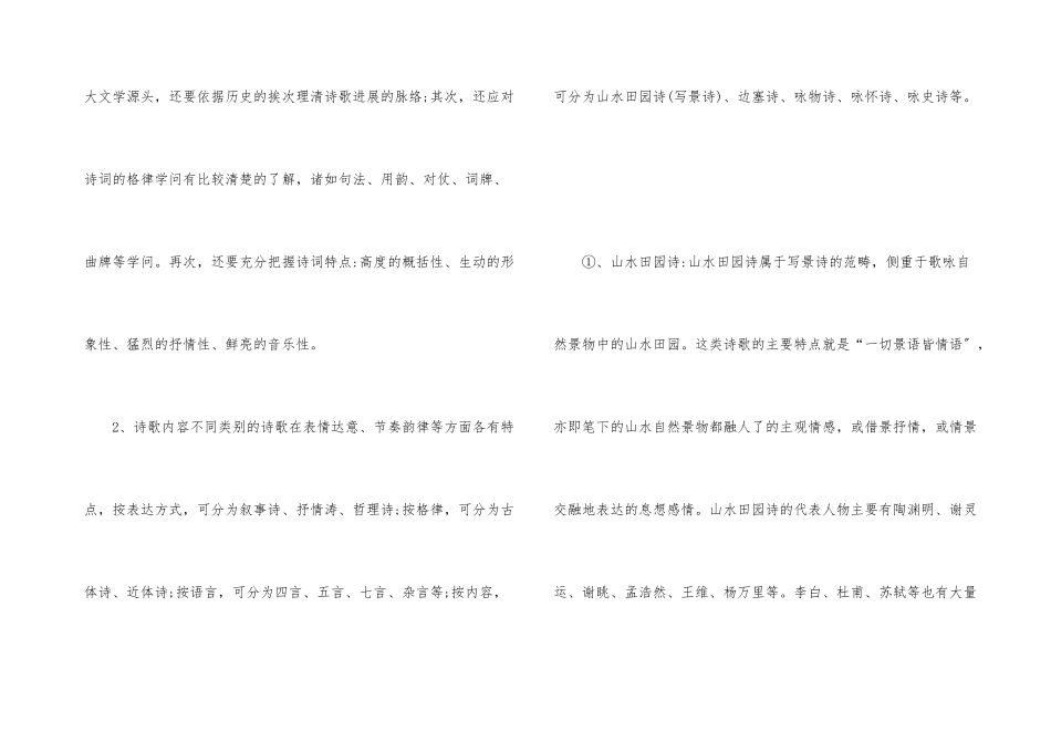 古代待歌的鉴赏_第3页