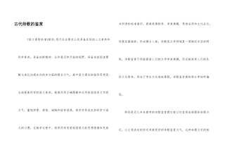古代待歌的鉴赏