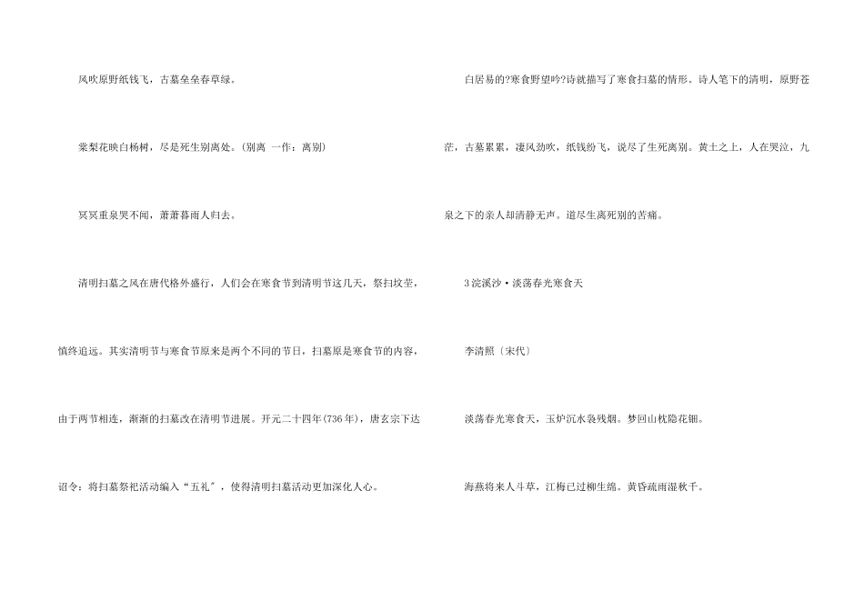 古代经典诗歌及作者赏析_第2页