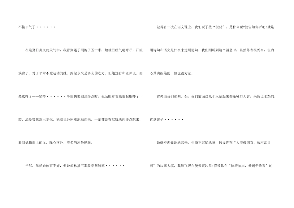 古典名著读后感1000字5篇_第3页