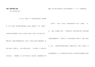 古筝二胡的优美好段