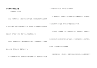 古希腊神话读书读后感