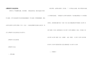 古筝的学习方法及好处