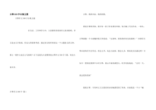 古筝500字合集五篇