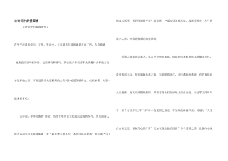 古诗词中的爱国情