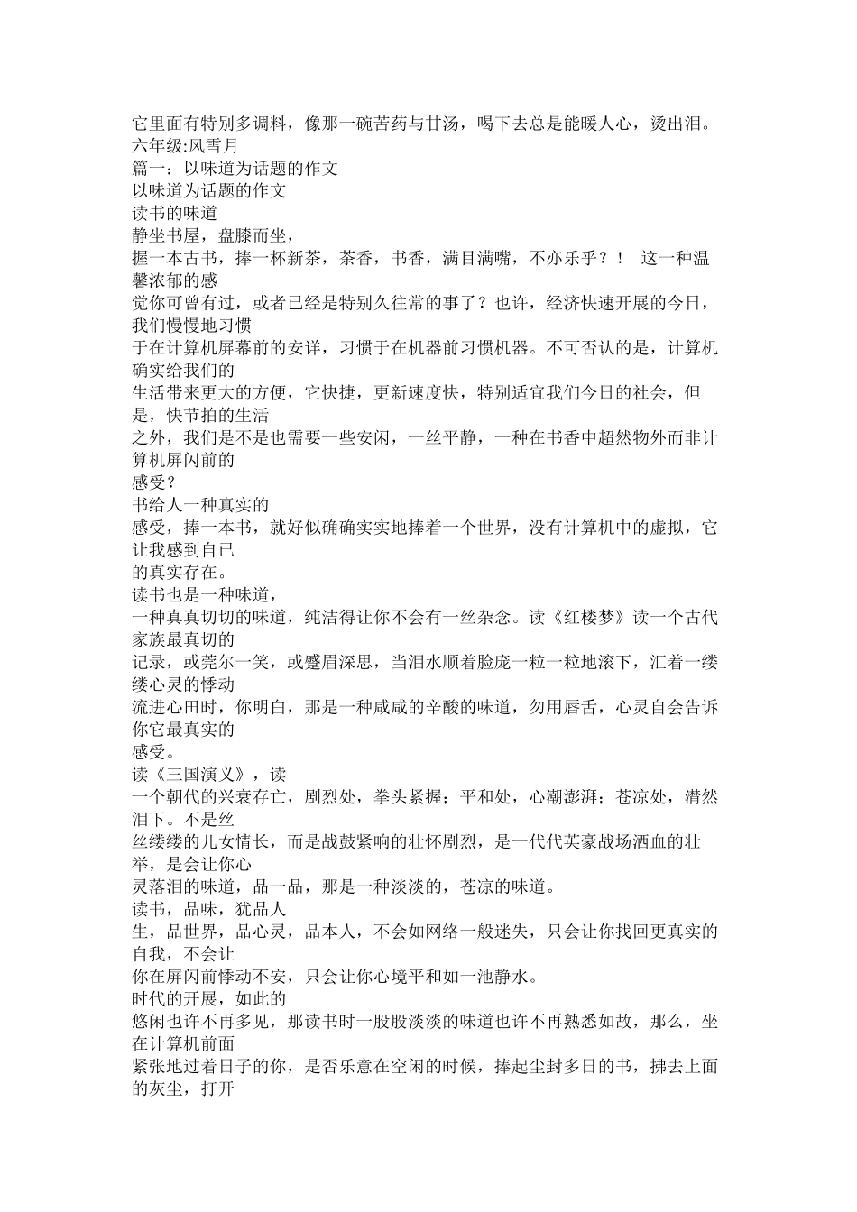 另一个我作文1000字精选_第3页