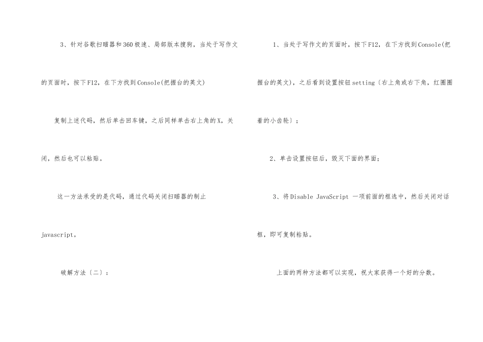 句酷批改网登陆首页_第2页