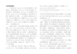 叫你学看建筑图纸