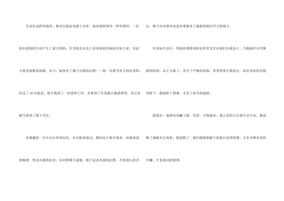 叫我第一名大学生观后感2024年5篇_第2页