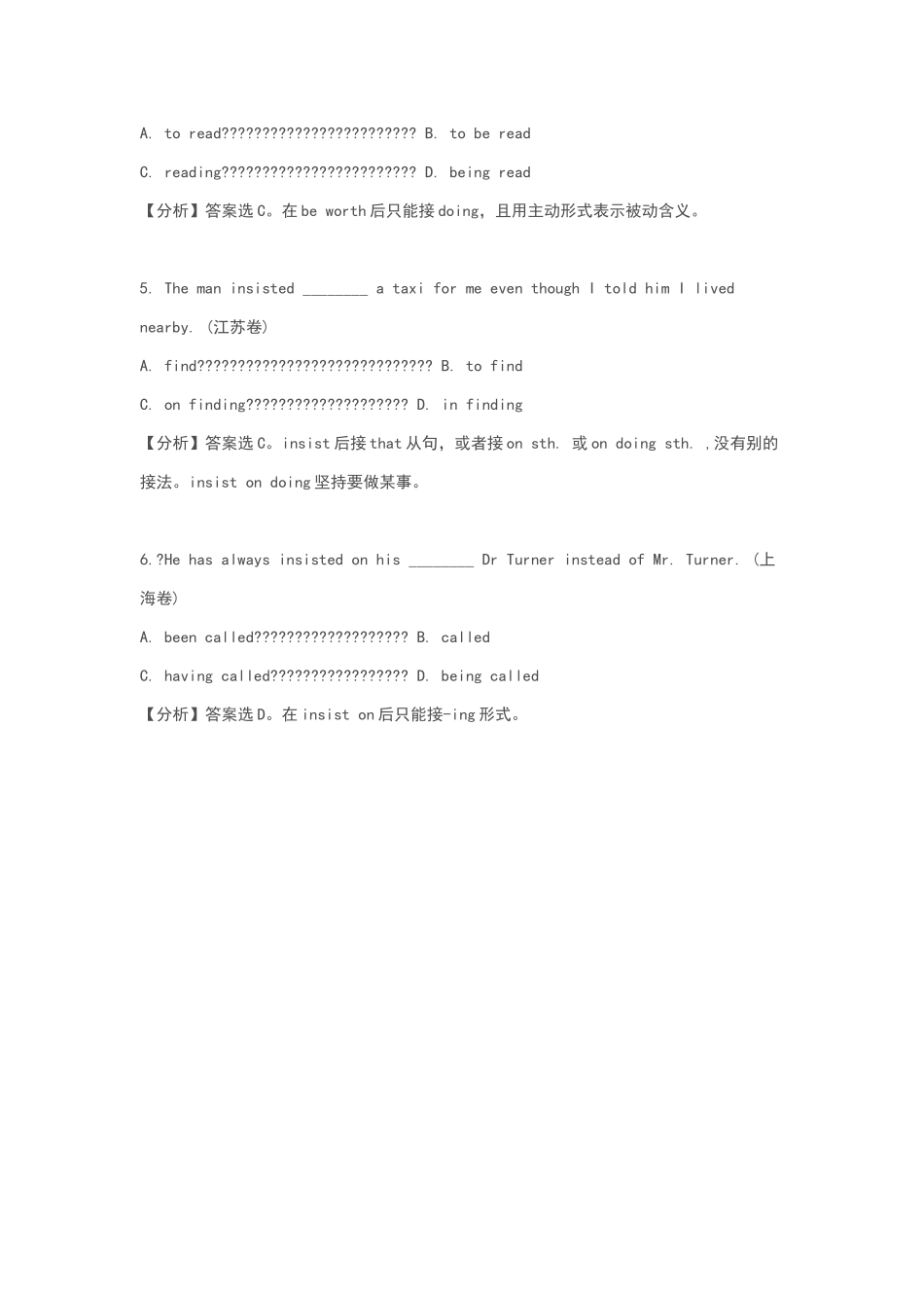 只能后接不定式的35动词和短语_第3页