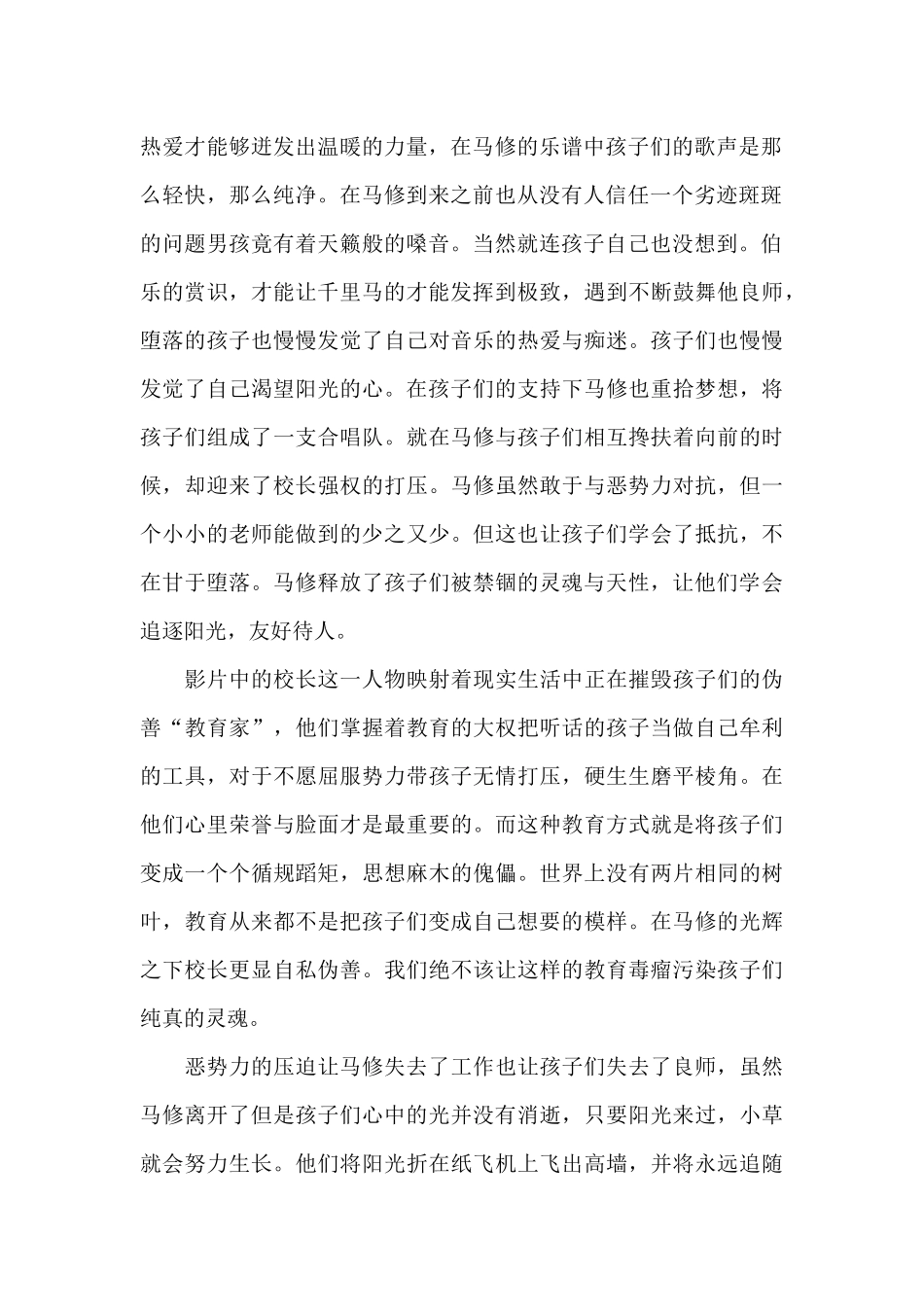 只要阳光来过_第2页