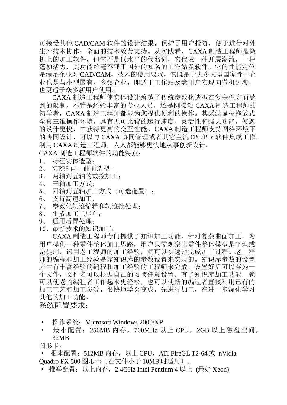 可乐瓶底的三维造型和数控仿真加工_第2页