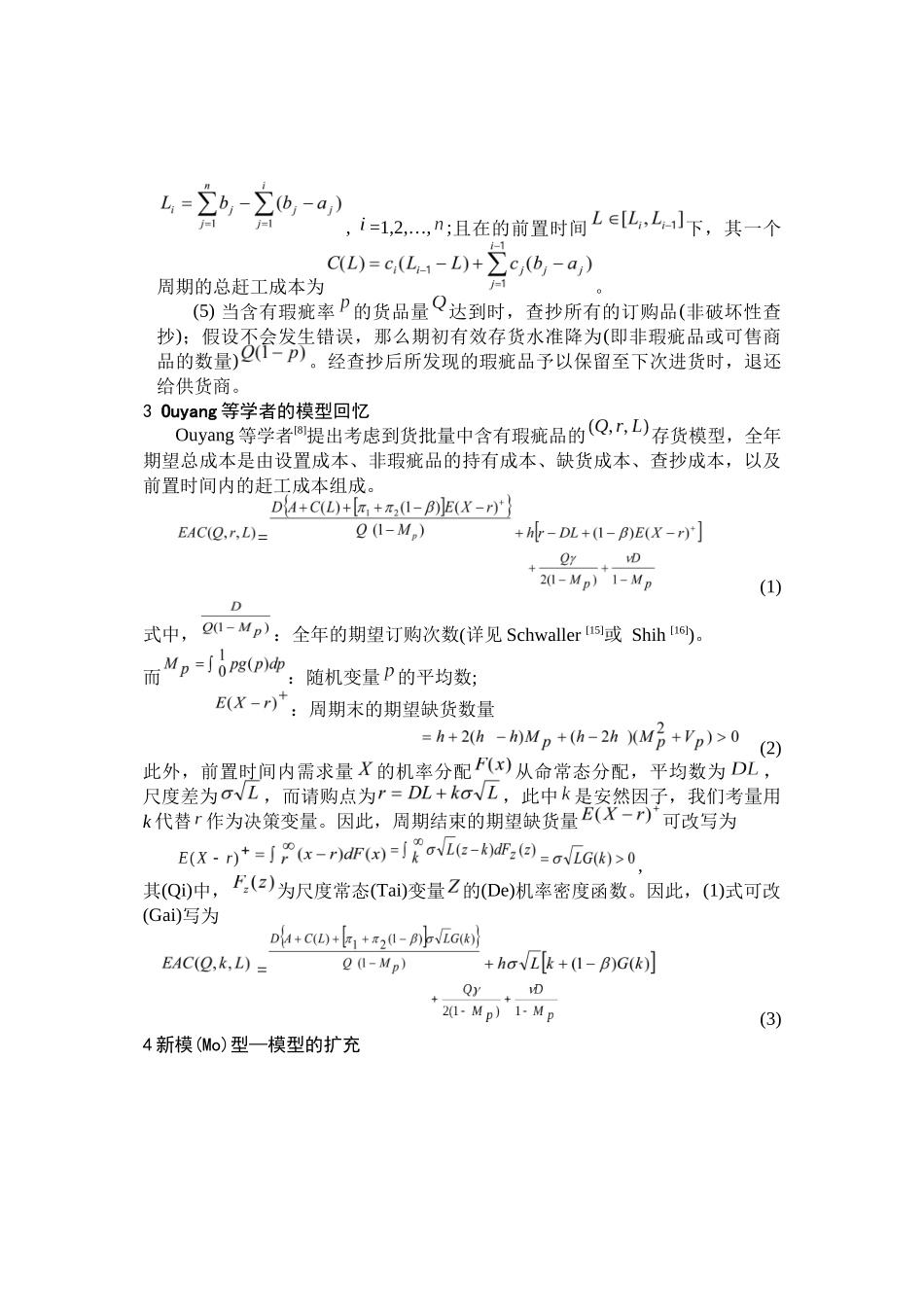 可控制设置成本对_第3页