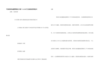 可浓奶茶加盟费要多少钱？12.08万元助你获利无数！