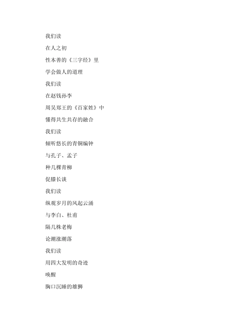 可爱的中国朗诵范文_第2页