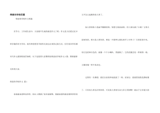 可爱的小学四篇