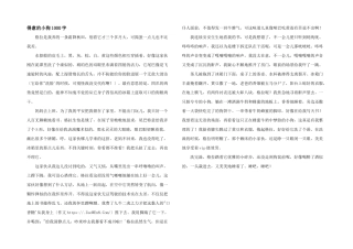 可爱的小狗1000字