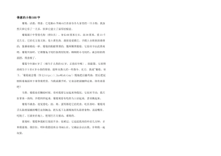 可爱的小狗500字