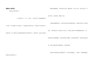 可爱的小狗小学