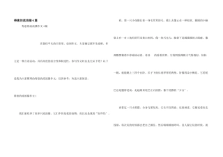 可爱的流浪猫4篇