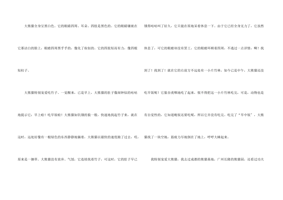 可爱的猫合集9篇_第3页