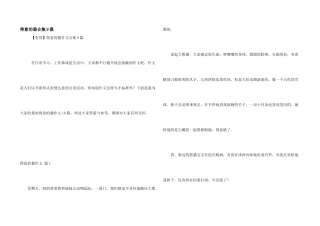 可爱的猫合集9篇