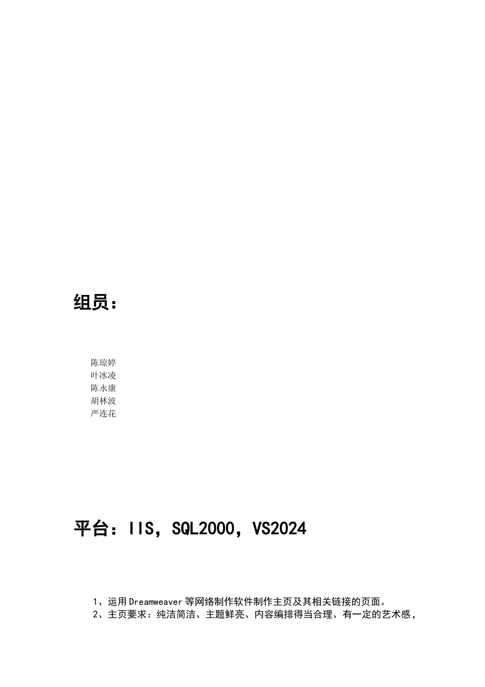 可行性分析讲稿_第1页