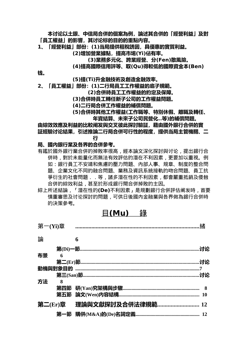 台湾土地银行股份有限公司_第2页
