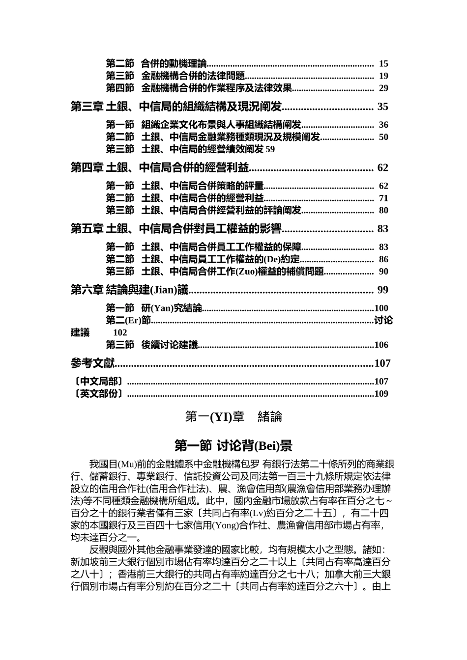 台湾土地银行股份有限公司_第3页