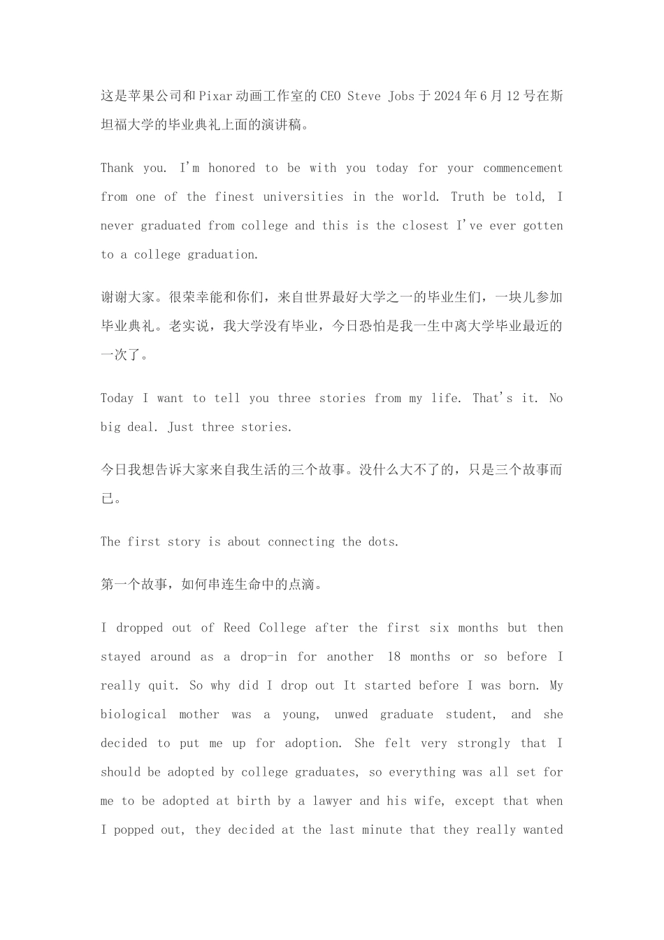 史蒂夫·乔布斯演讲稿_第1页