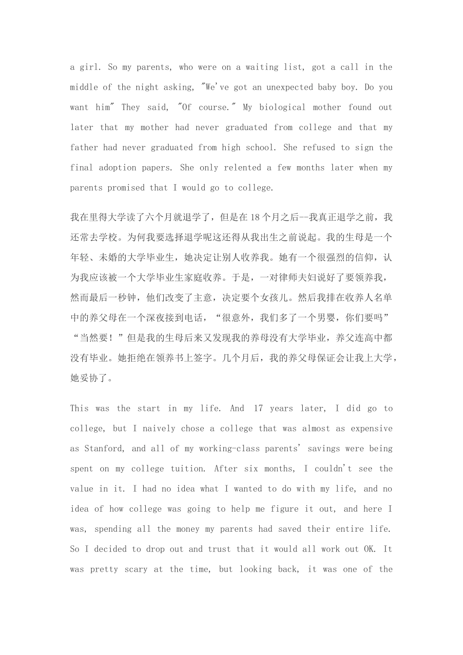 史蒂夫·乔布斯演讲稿_第2页