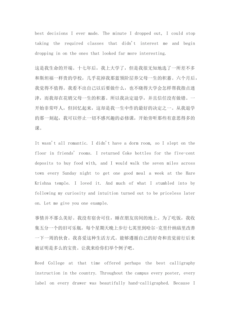 史蒂夫·乔布斯演讲稿_第3页